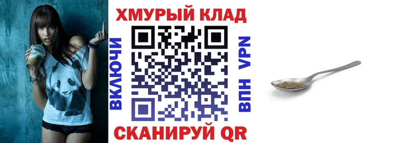 ГЕРОИН белый  Купить где  Грайворон 