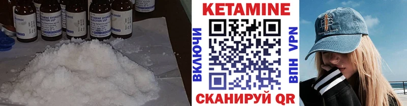 Купить где  Грайворон  Кетамин VHQ 