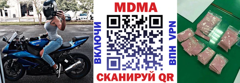МДМА кристаллы Грайворон