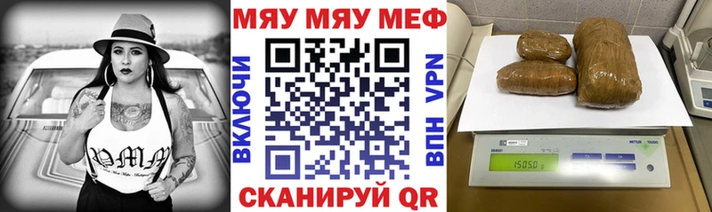 Меф кристаллы  Купить закладки  Грайворон 